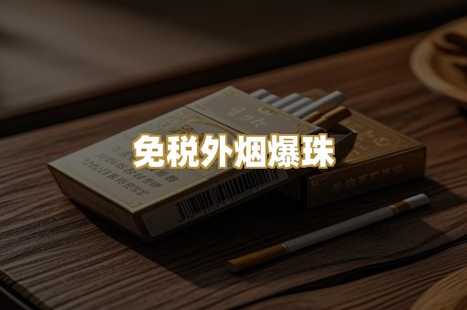 越南代工香烟